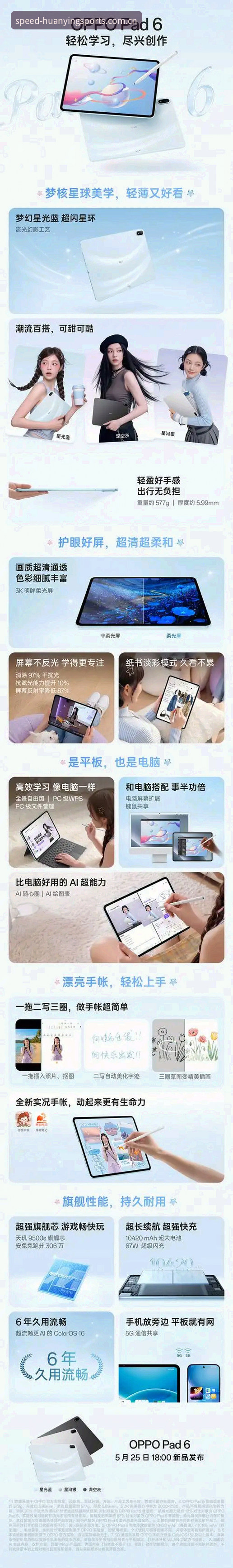 幻影体育PC赛事数据使用教程：圈内人教你把数据盘活
